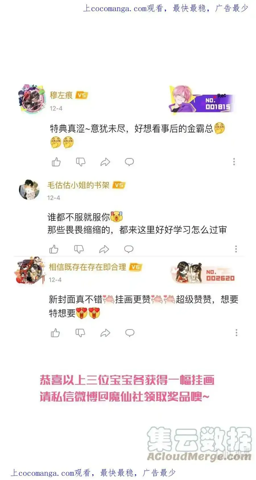 获奖 名单0