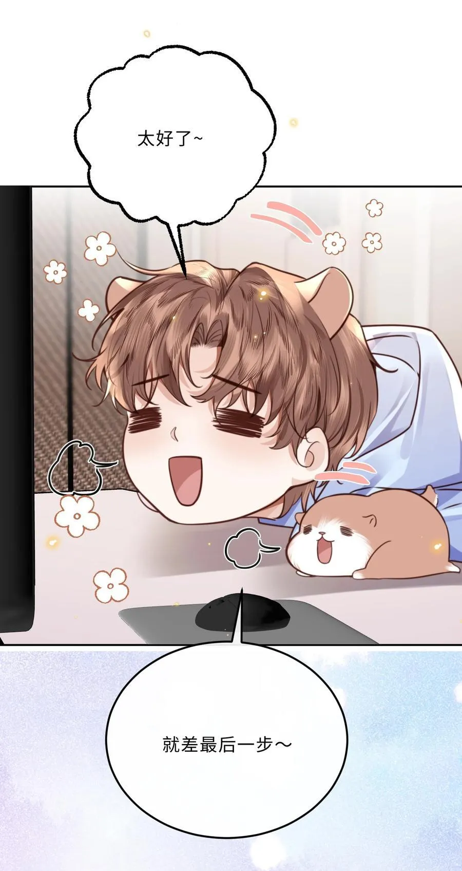 083 怎么化了？！44
