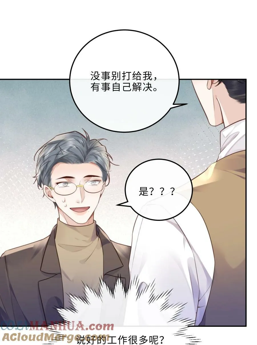 048 你是竞争对手派来的卧底吗？28