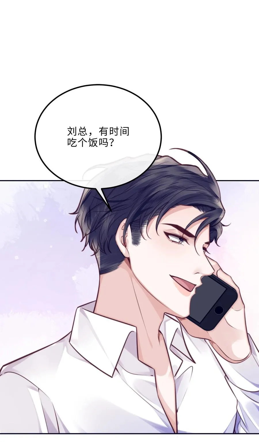090 金总也没那么凶嘛！41