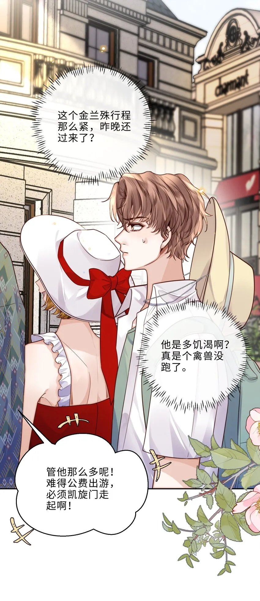 018 搭讪的方式这么俗套吗？6