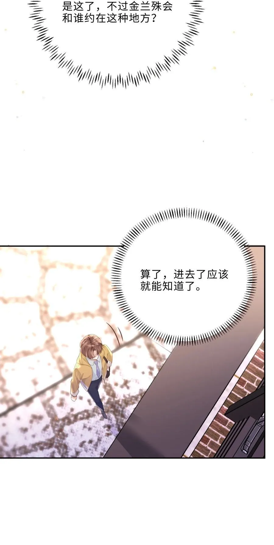 094 一定不是为了暗杀他！40