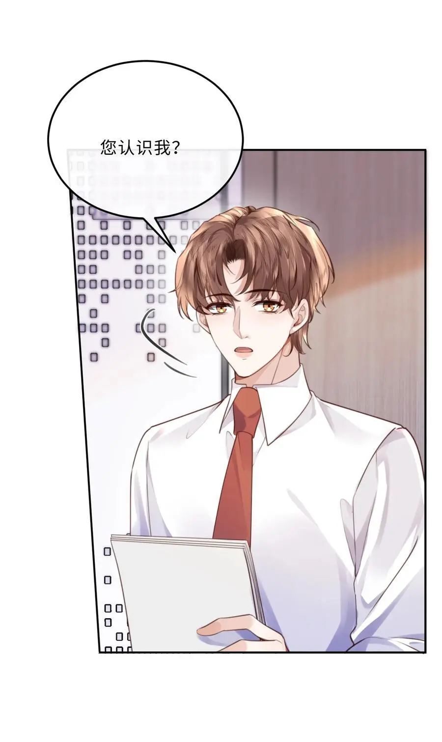 075 他比传闻中还自恋！11