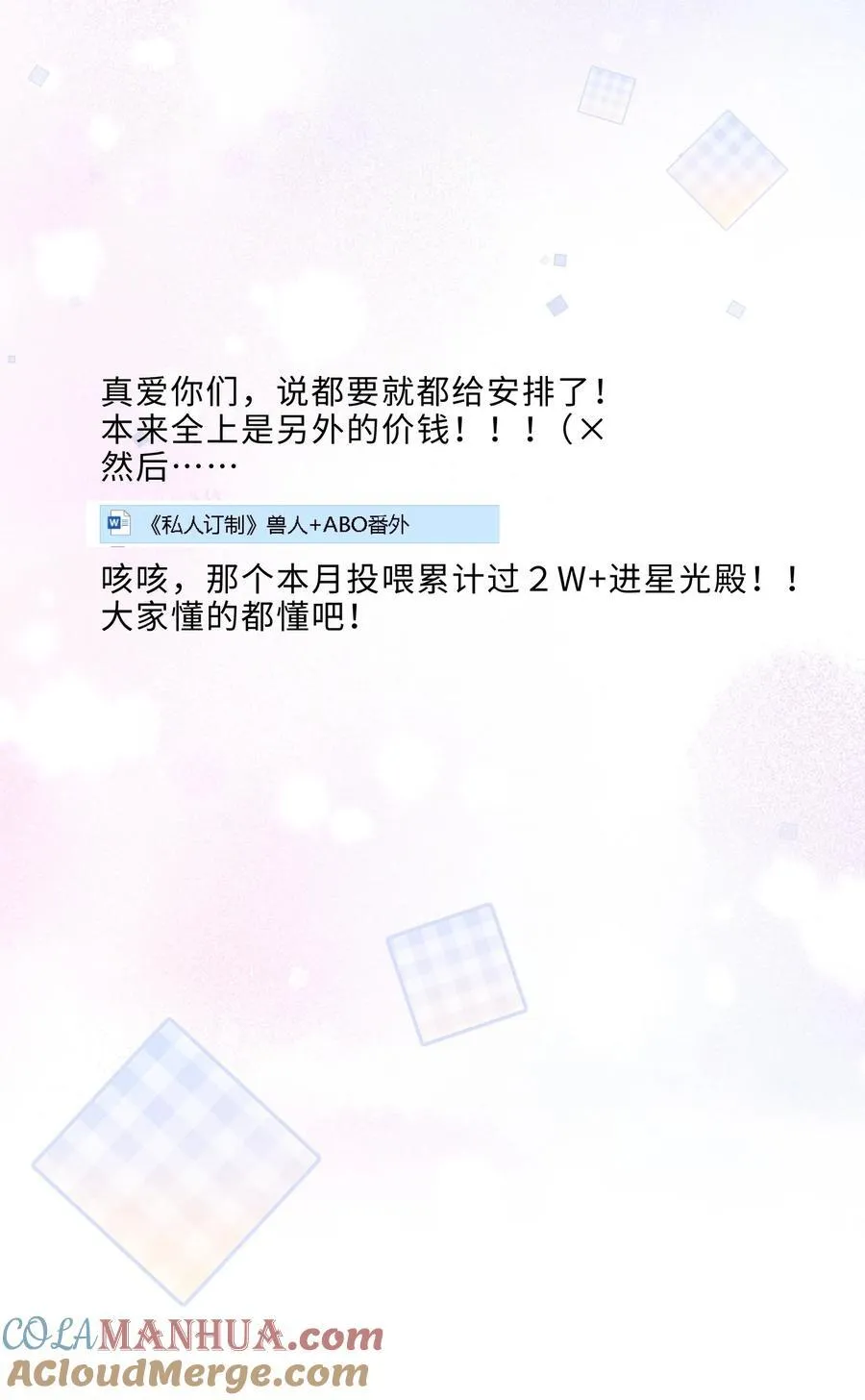 番外 女仆与执事34