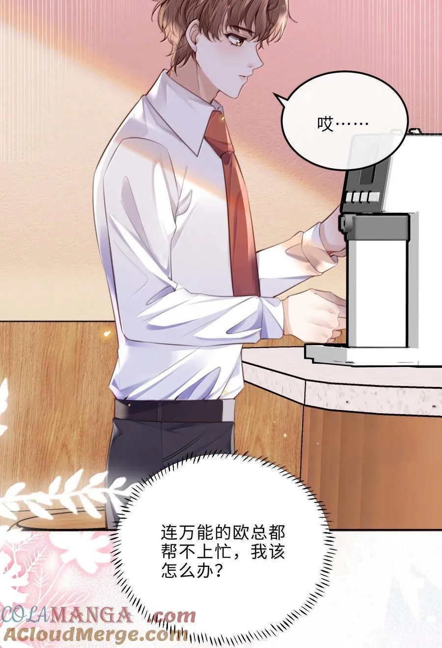 116 很·多·情·趣！38