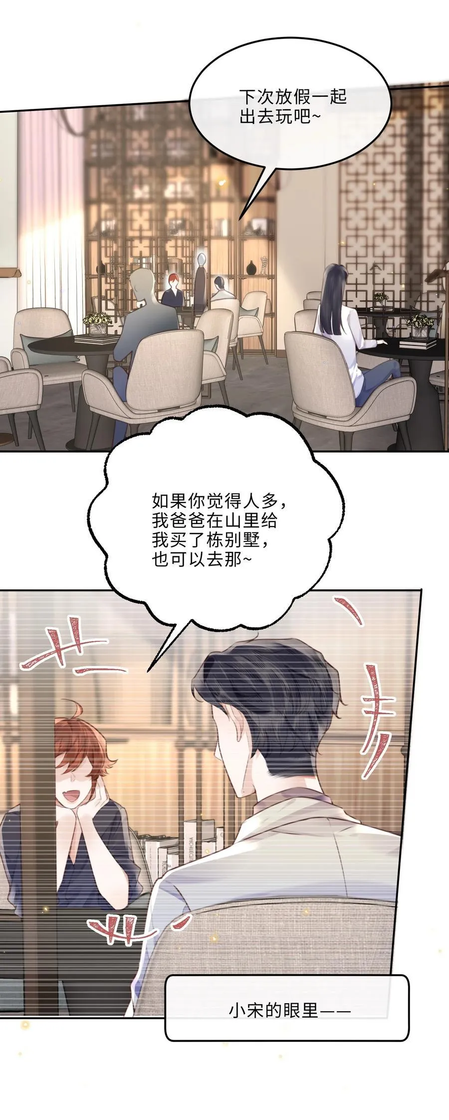 067 我也喜欢你！5