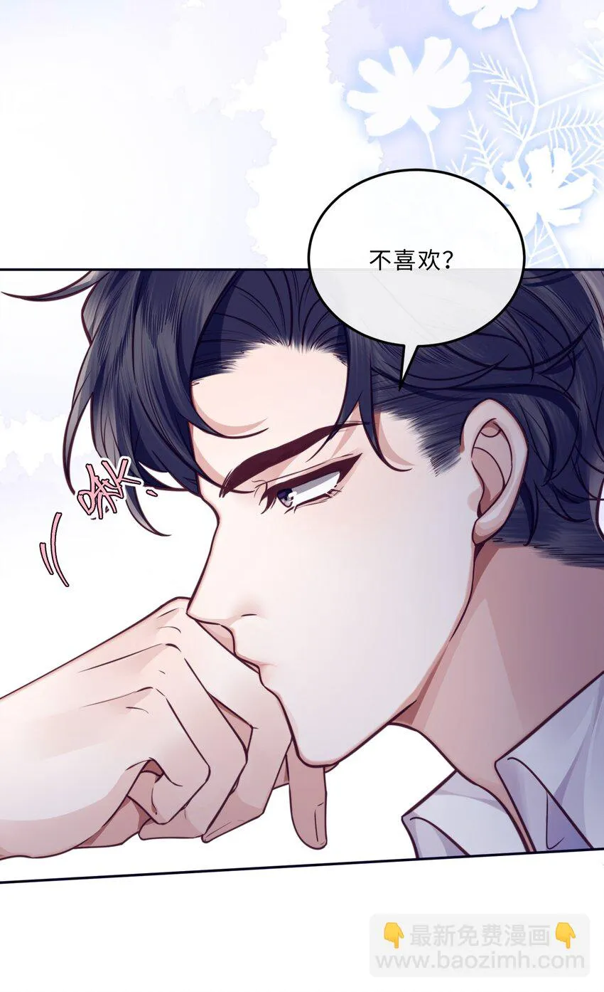 031 你要把我逼疯了！16