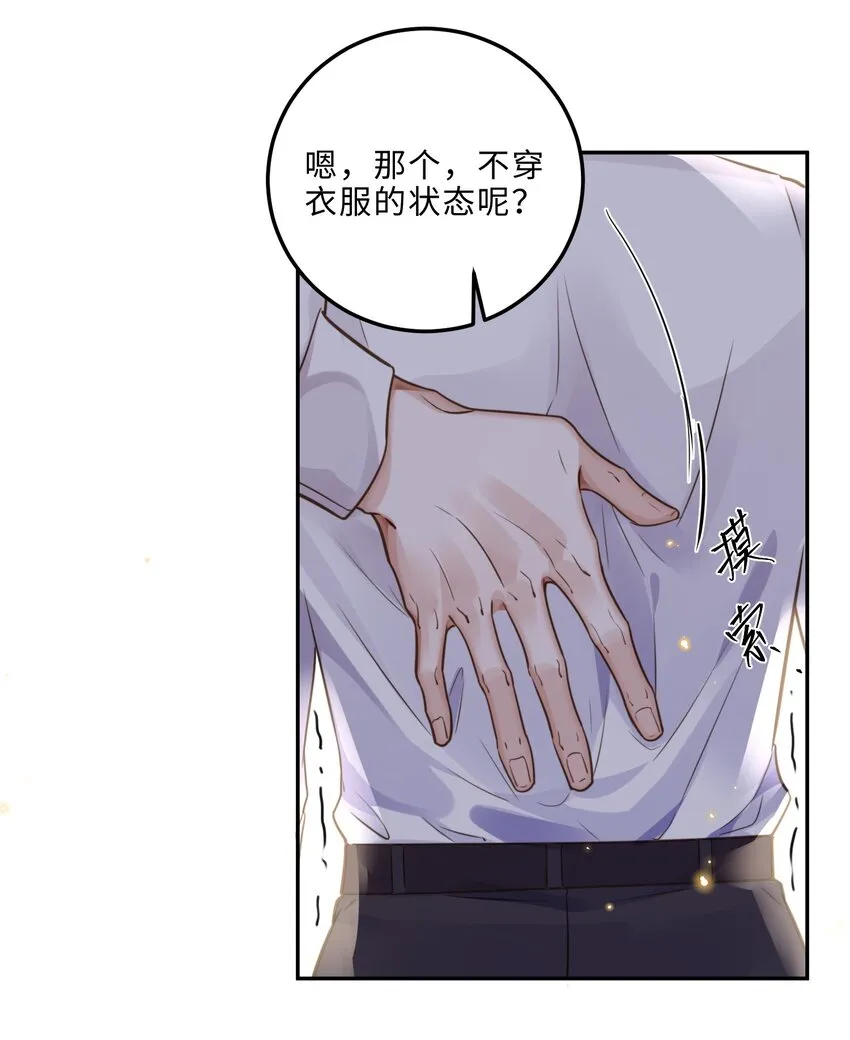 006 可恶这家伙对自己的魅力一无所知！39