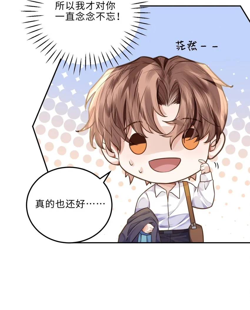 006 可恶这家伙对自己的魅力一无所知！17