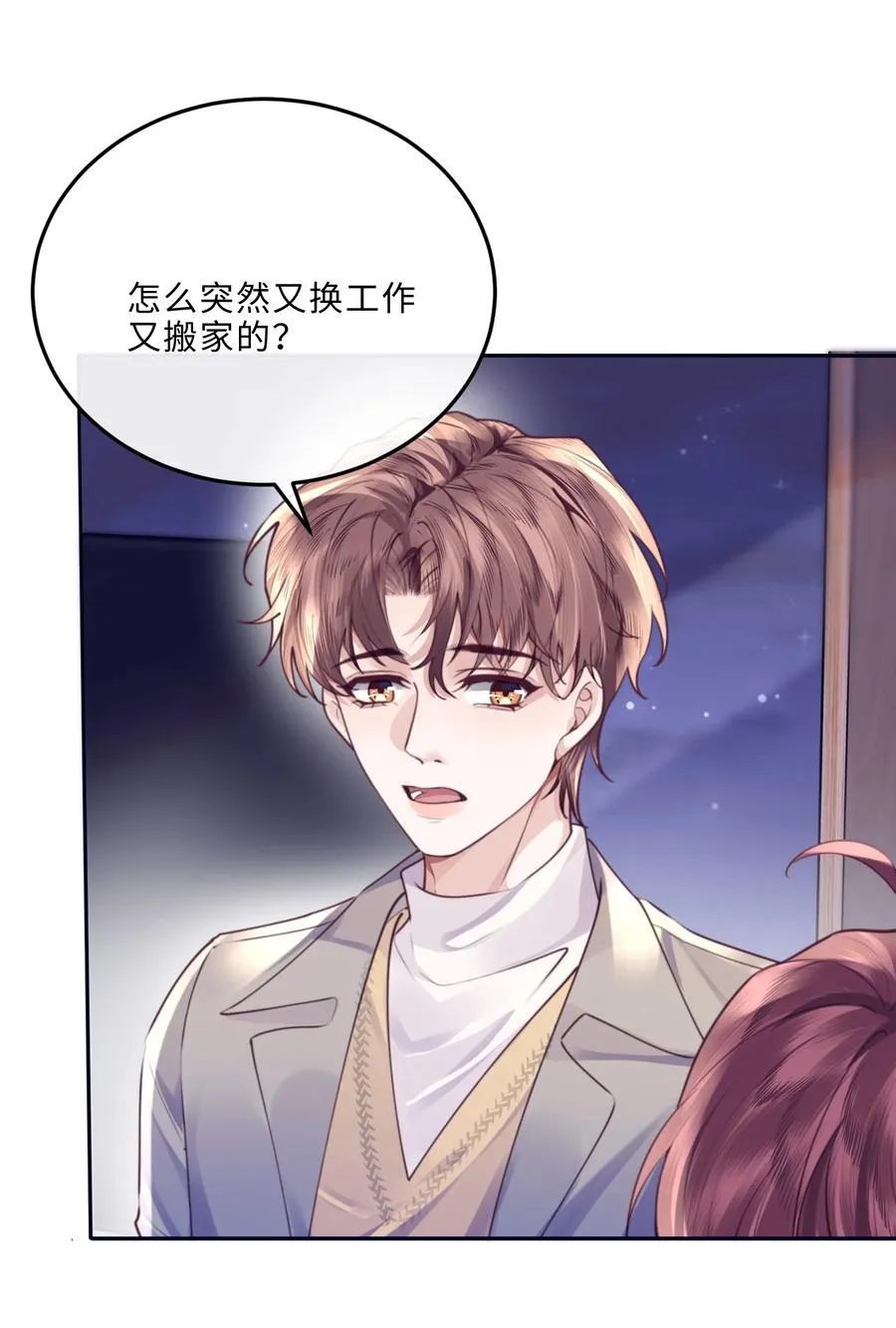 068 追求细节的男人！7