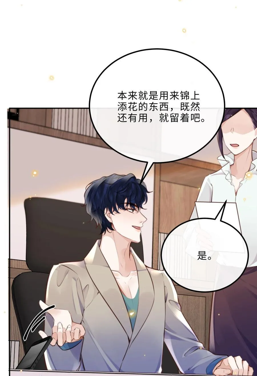 085 都是金兰殊的错！16