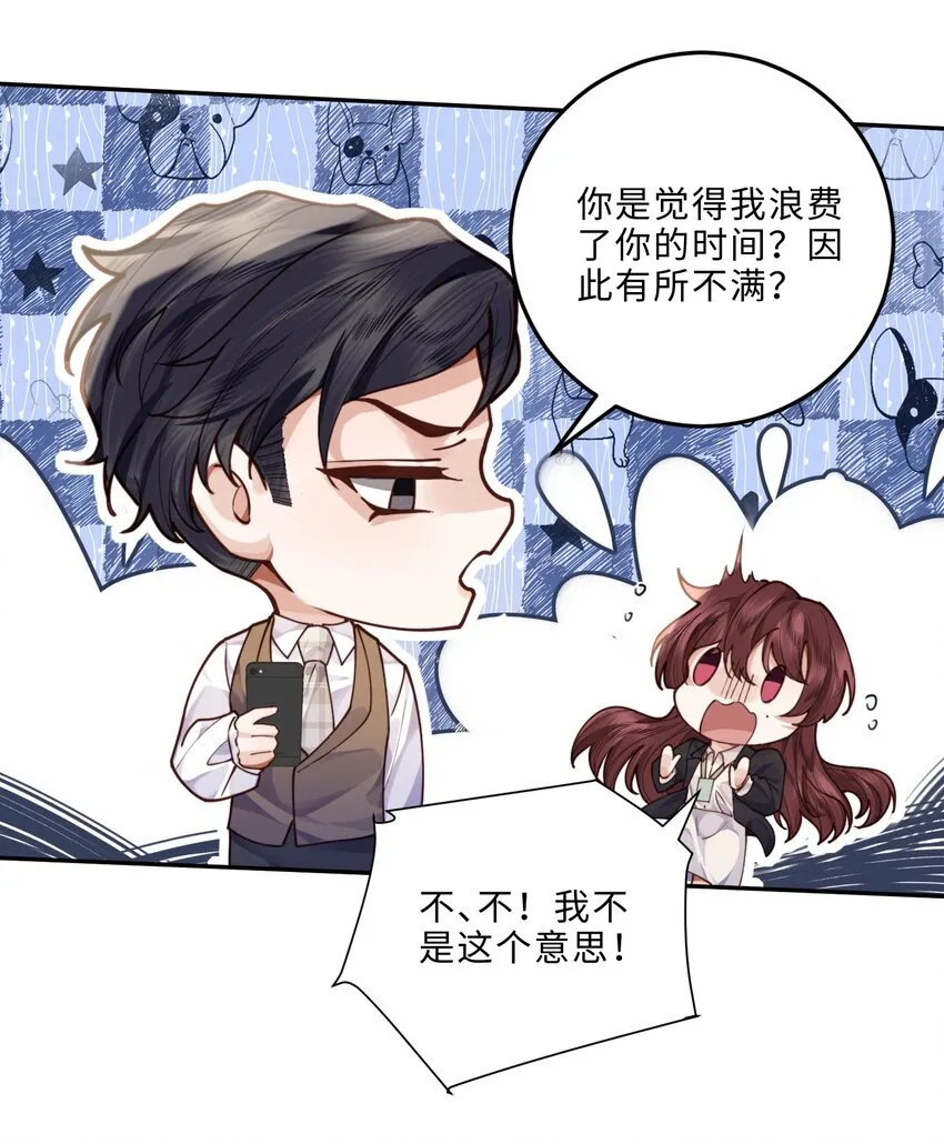 009 我会不会太沉不住气了？39