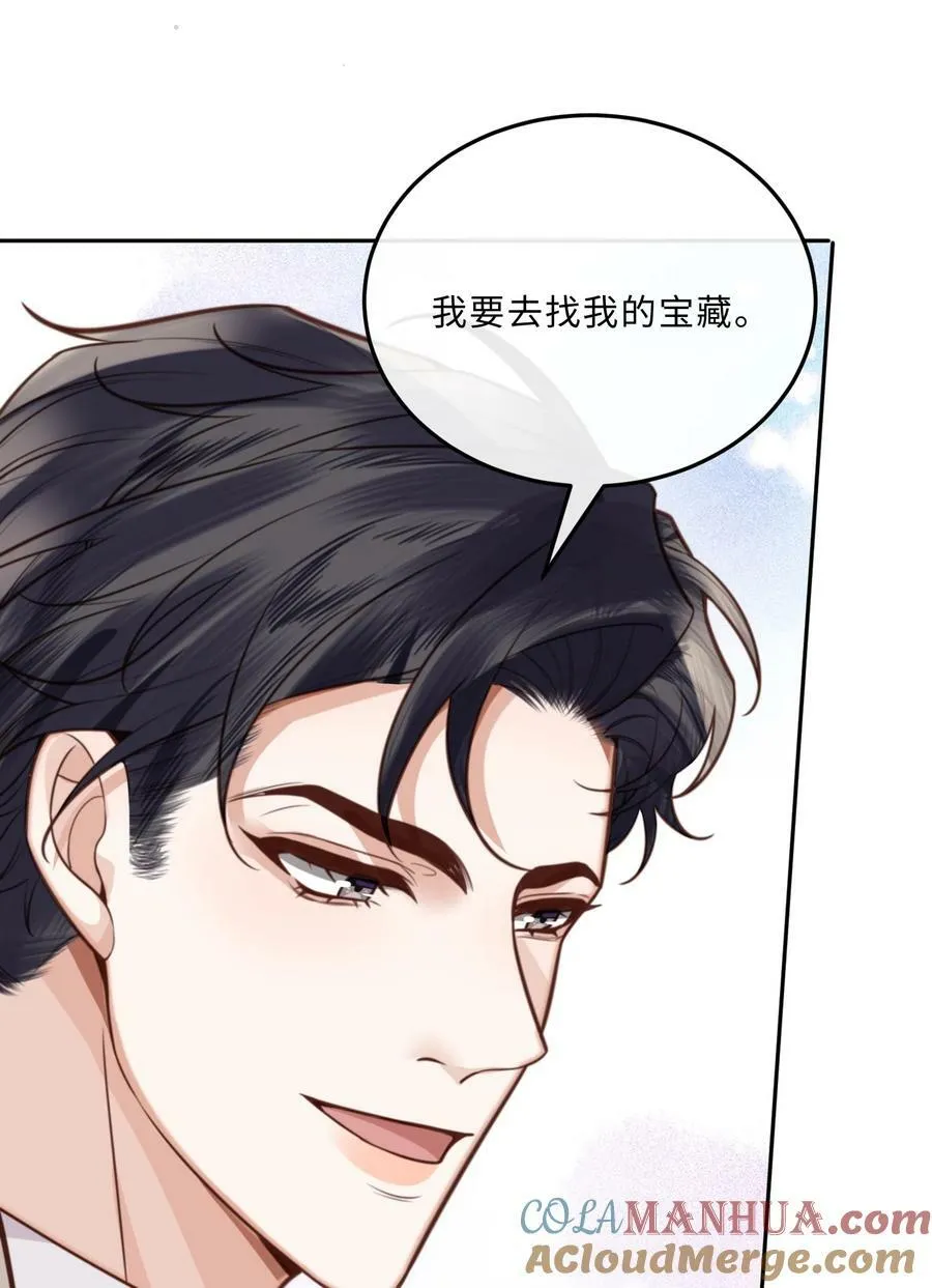 056 我的宝藏！21
