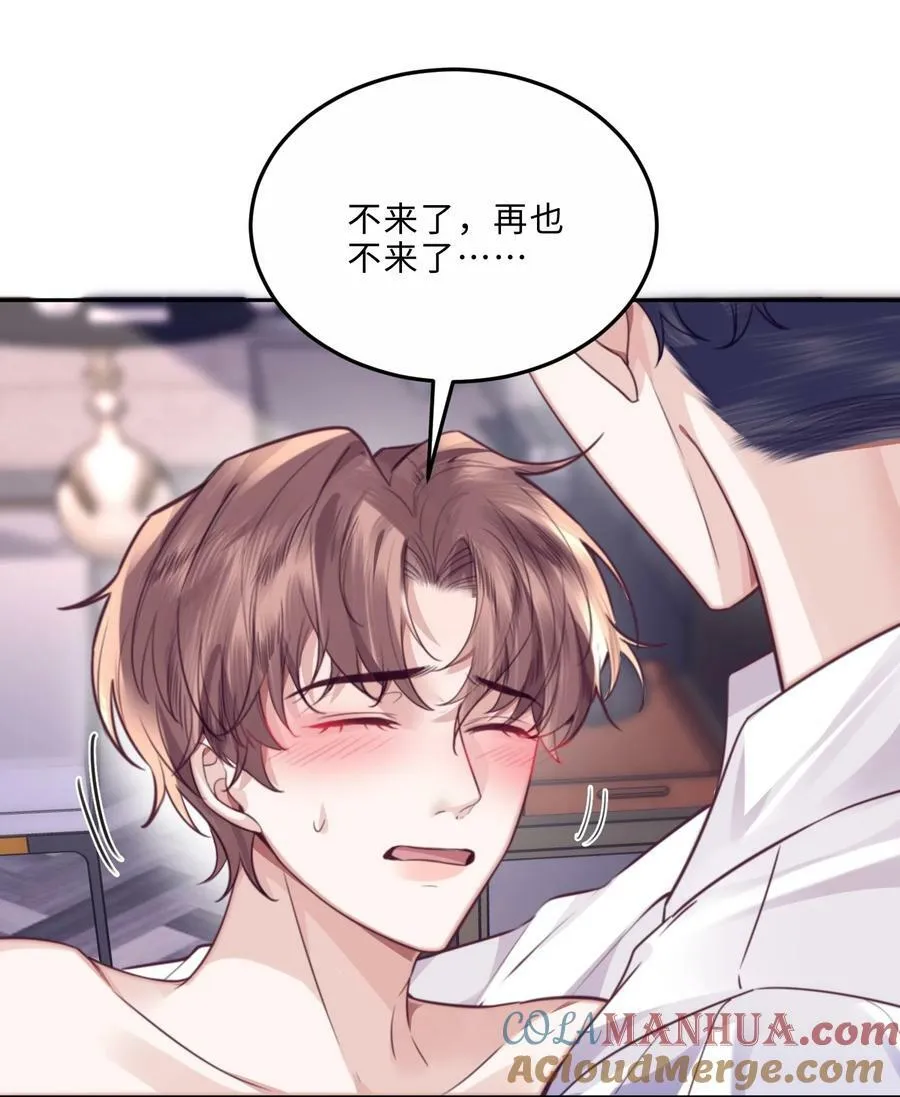 053 为什么受累的是我4
