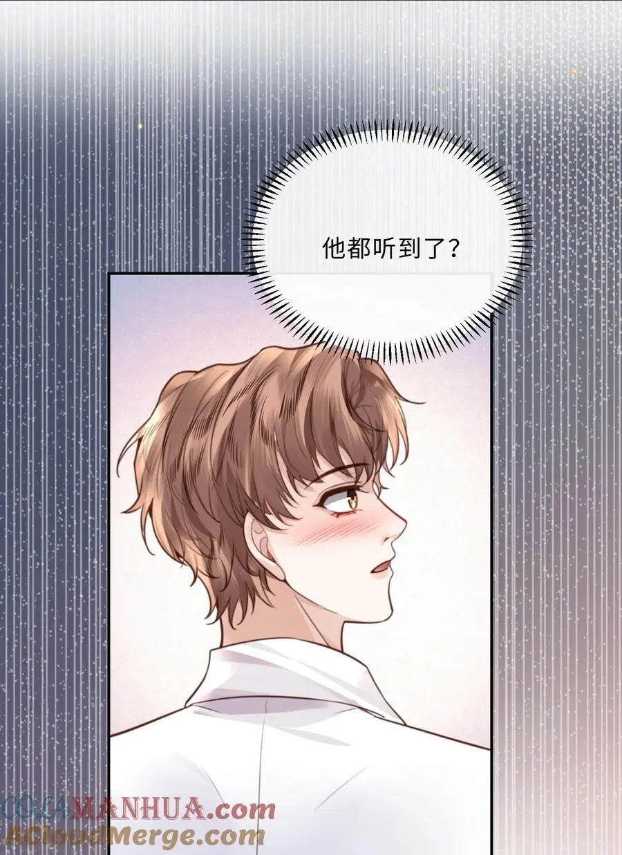 075 他比传闻中还自恋！27
