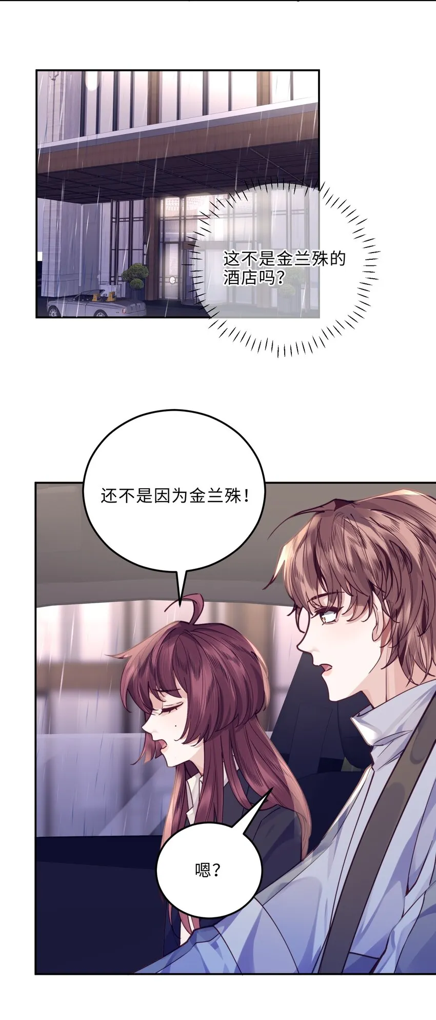 009 我会不会太沉不住气了？48