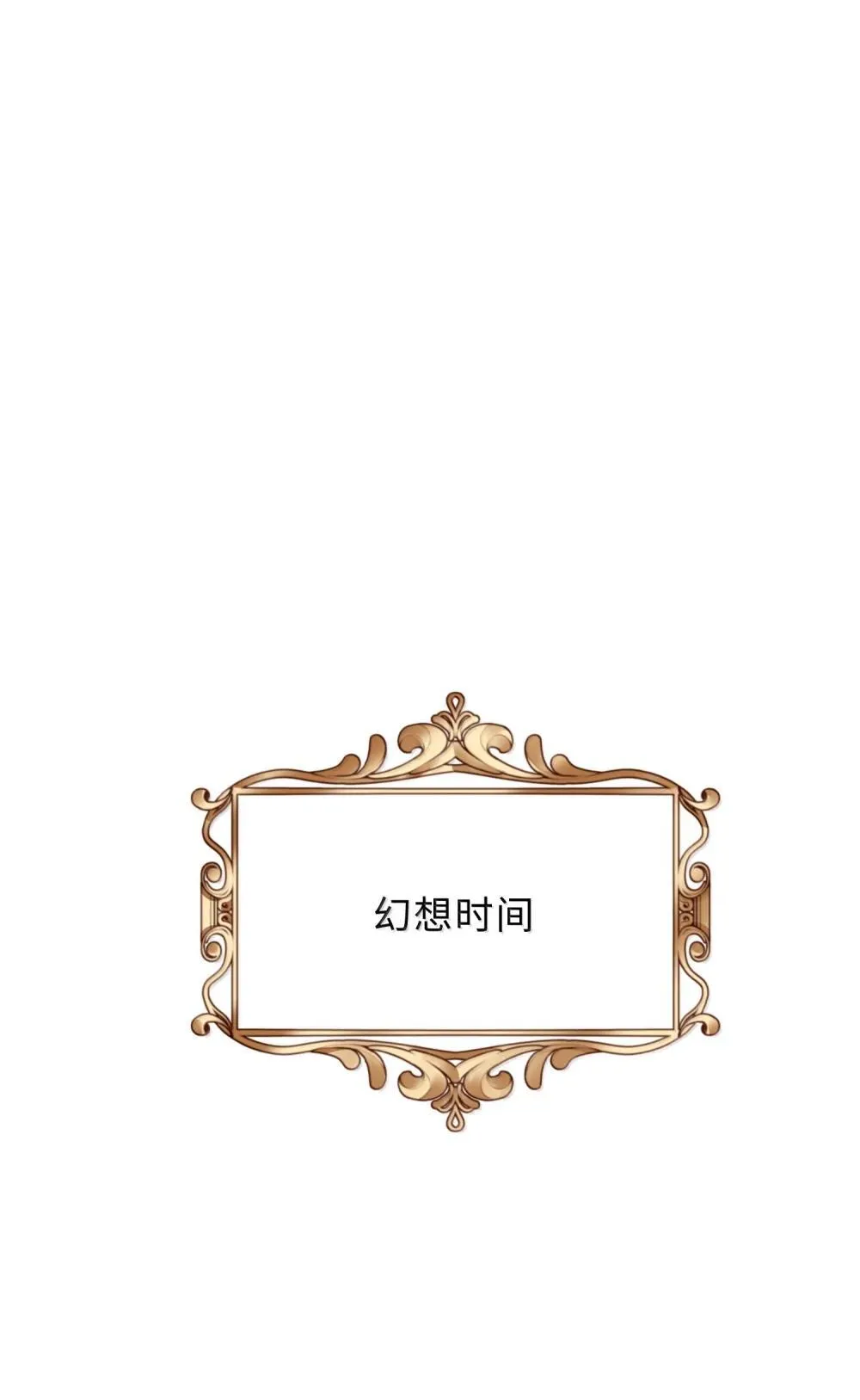 113 感情的路自己走2