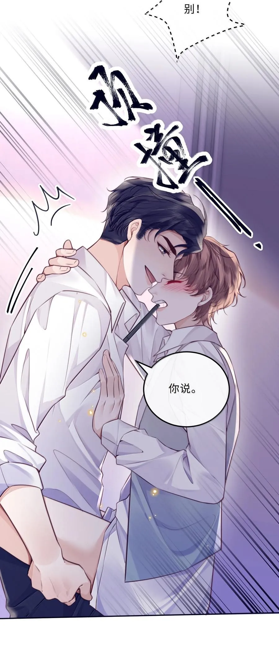 105 现在接电话？！4