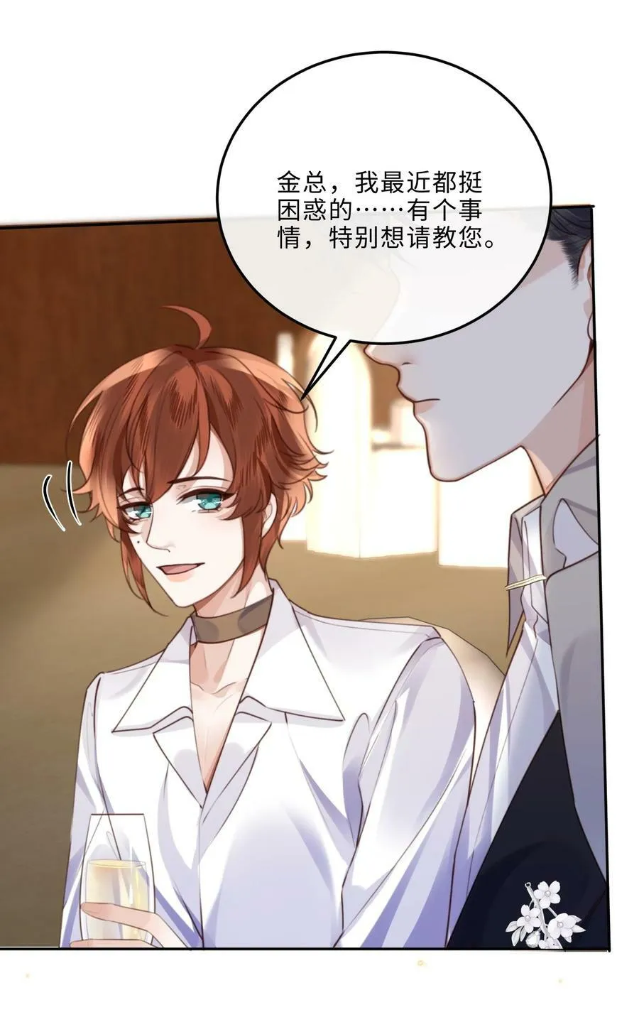 055 你的理想型是怎样的？26