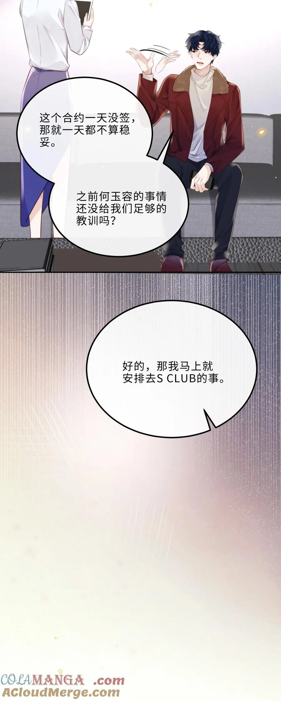 087 你是我的最佳观众！21