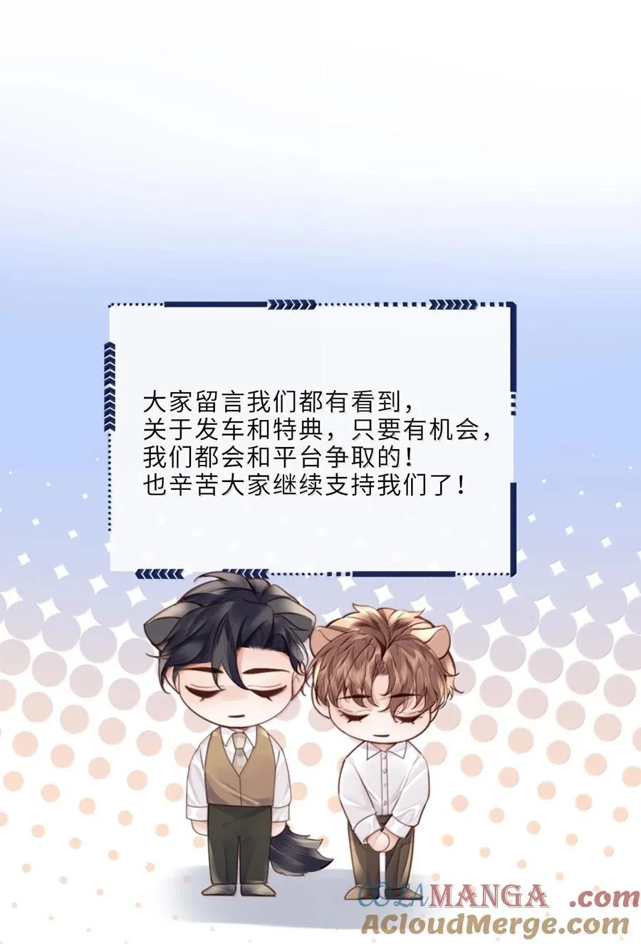 096 莫非是前男友？！45
