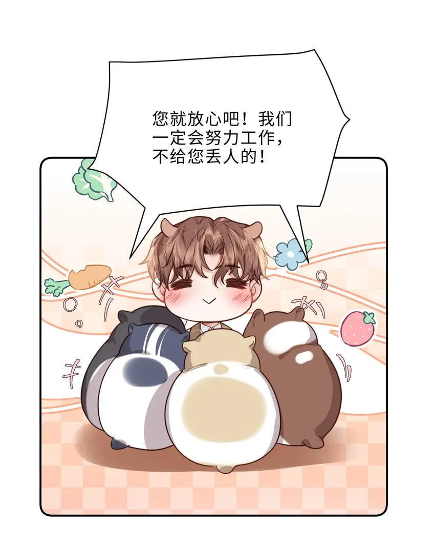 015 坏蛋，我就是个傻子！6