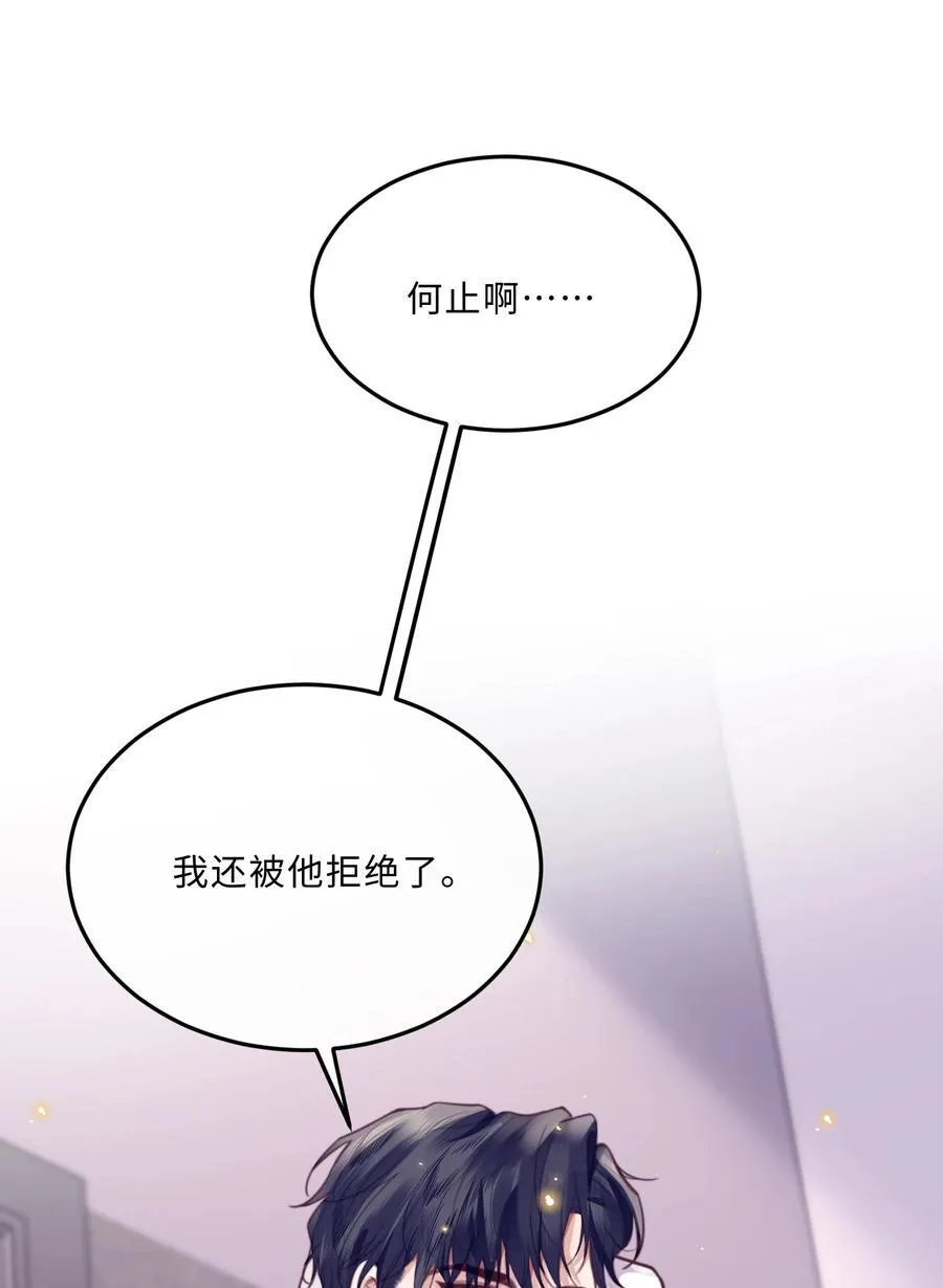 063 原来你不瞎呀！26