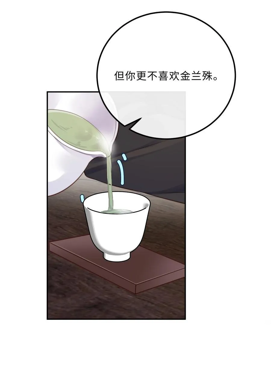 086 真是浪漫的比喻呢，老板！11