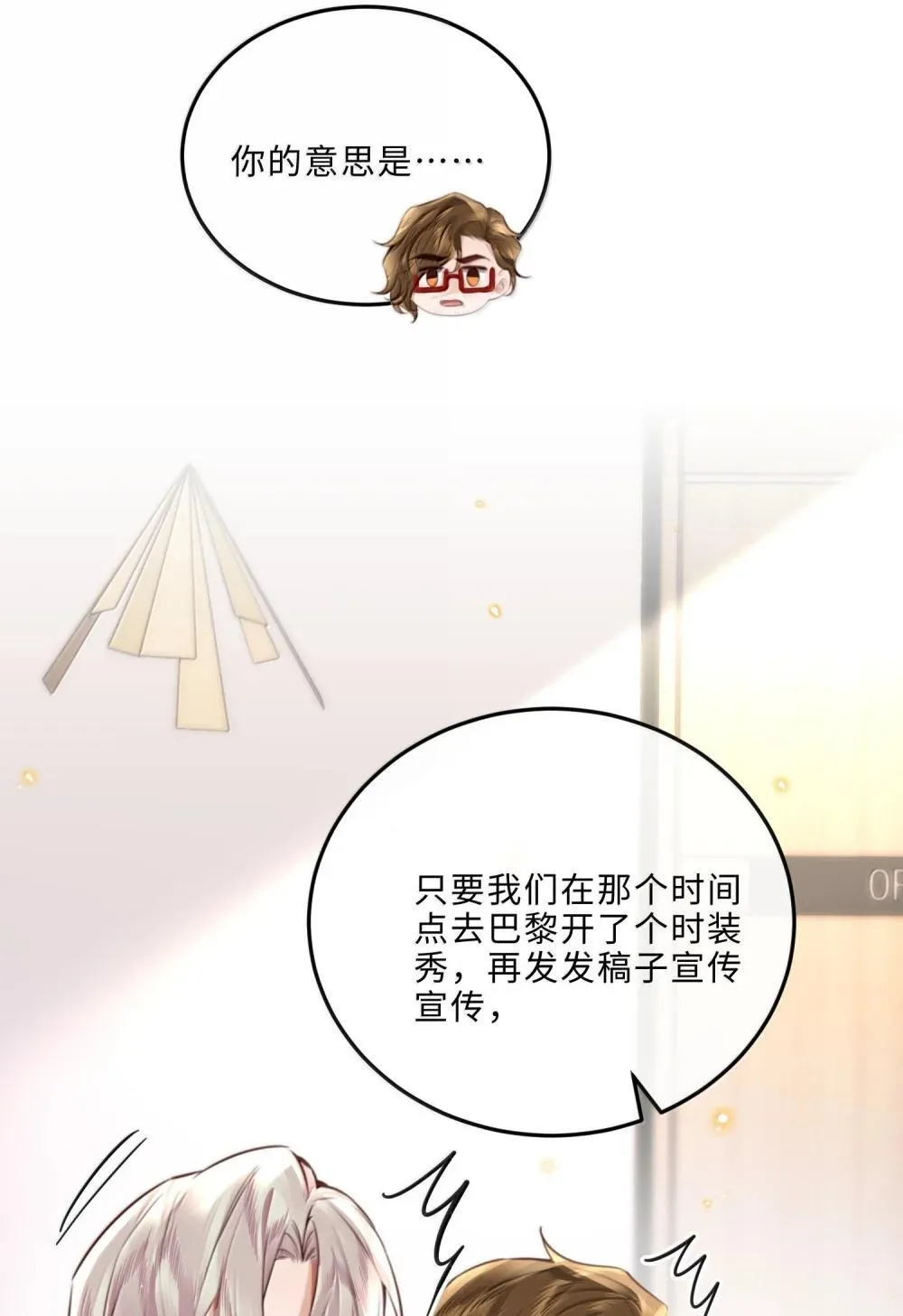 112 他是我对象！14