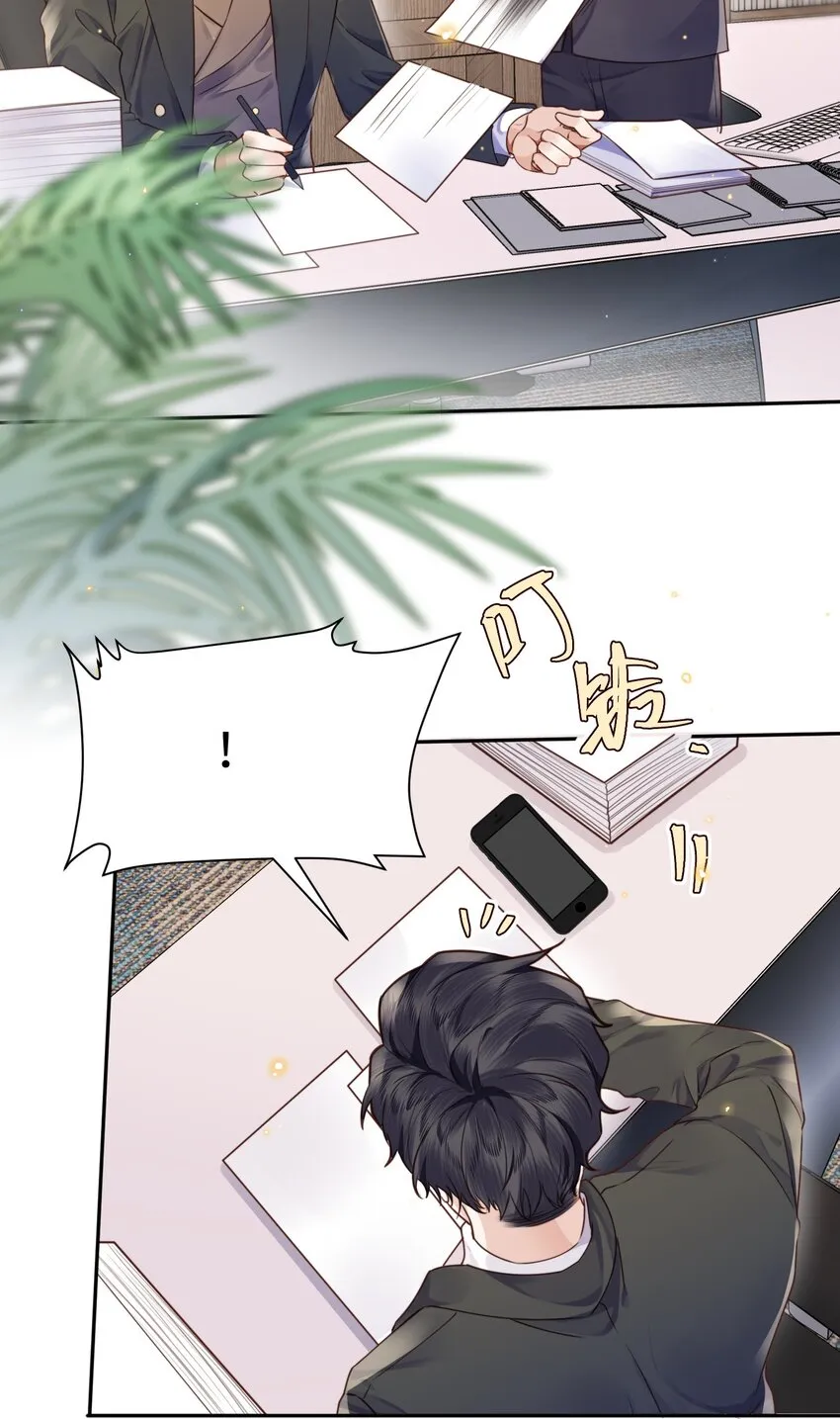 034 你今晚，有空吗？15