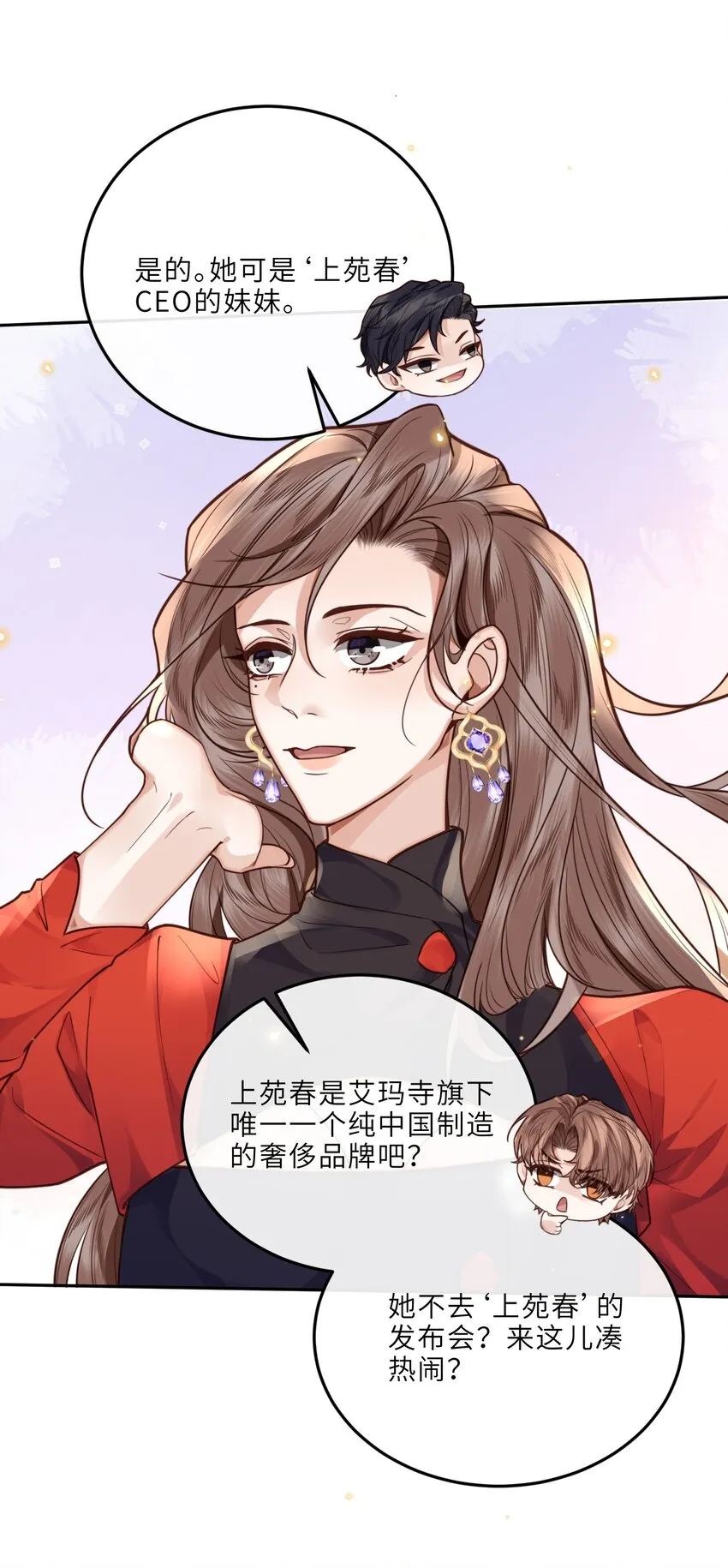 020 是我笑的不够礼貌吗？34