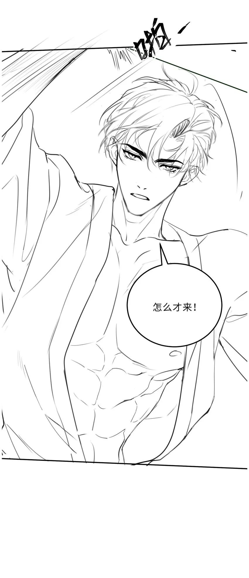 009 我会不会太沉不住气了？55