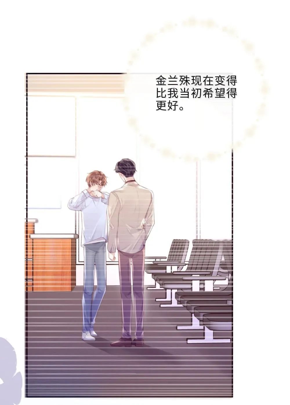 113 感情的路自己走32