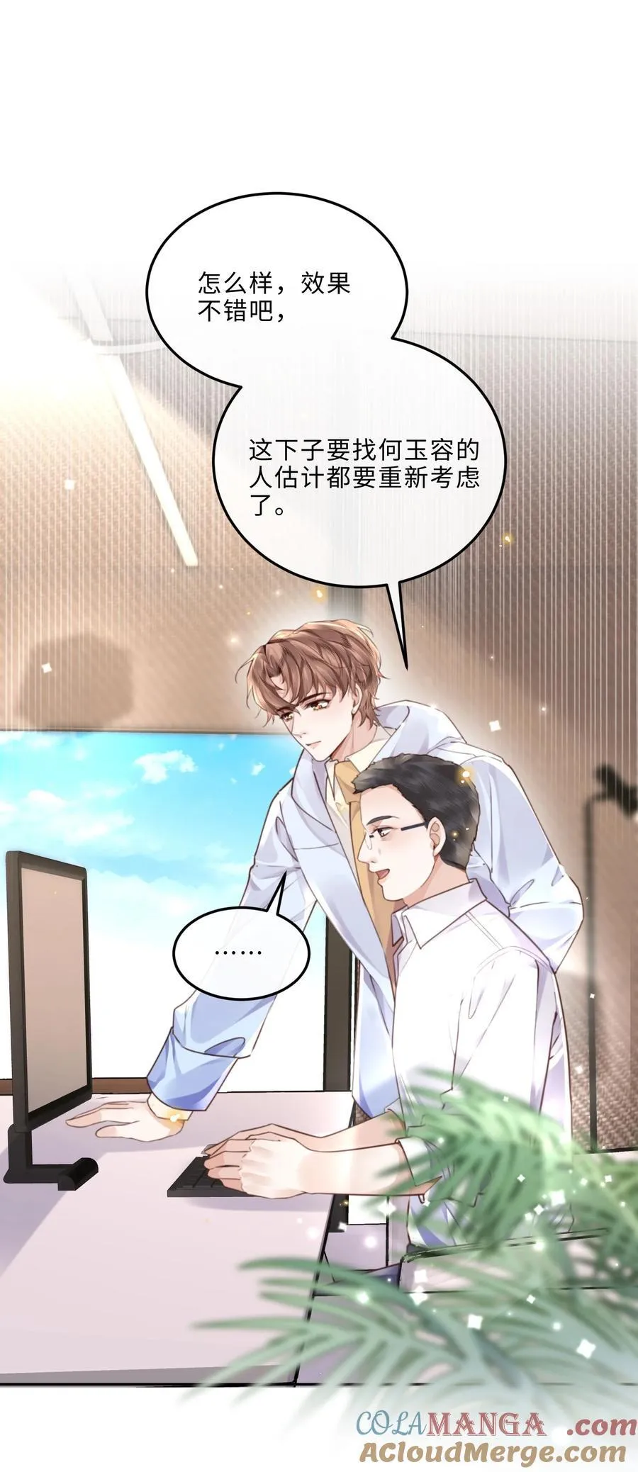 083 怎么化了？！33