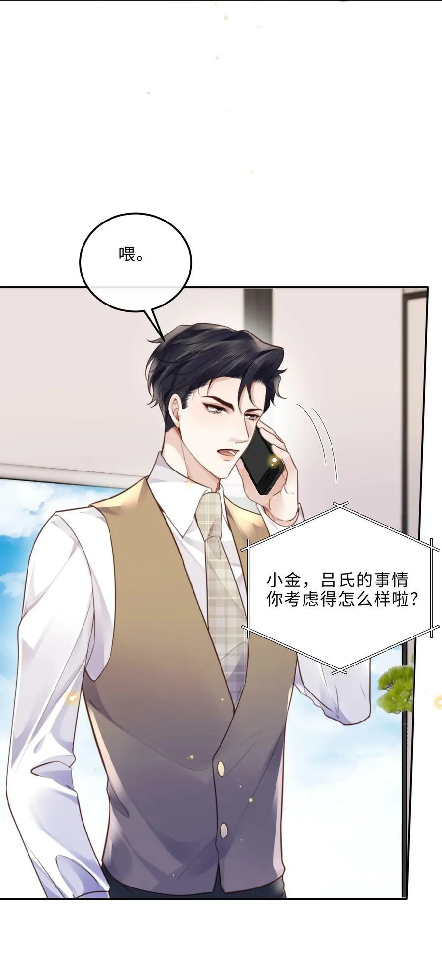 048 你是竞争对手派来的卧底吗？21