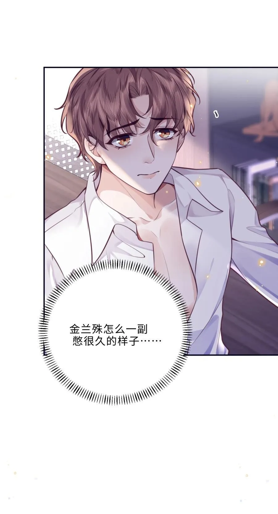 093 他一直看着我的那个地方？！8
