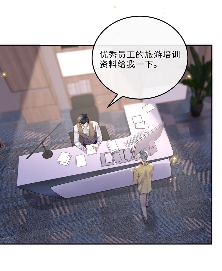 015 坏蛋，我就是个傻子！20