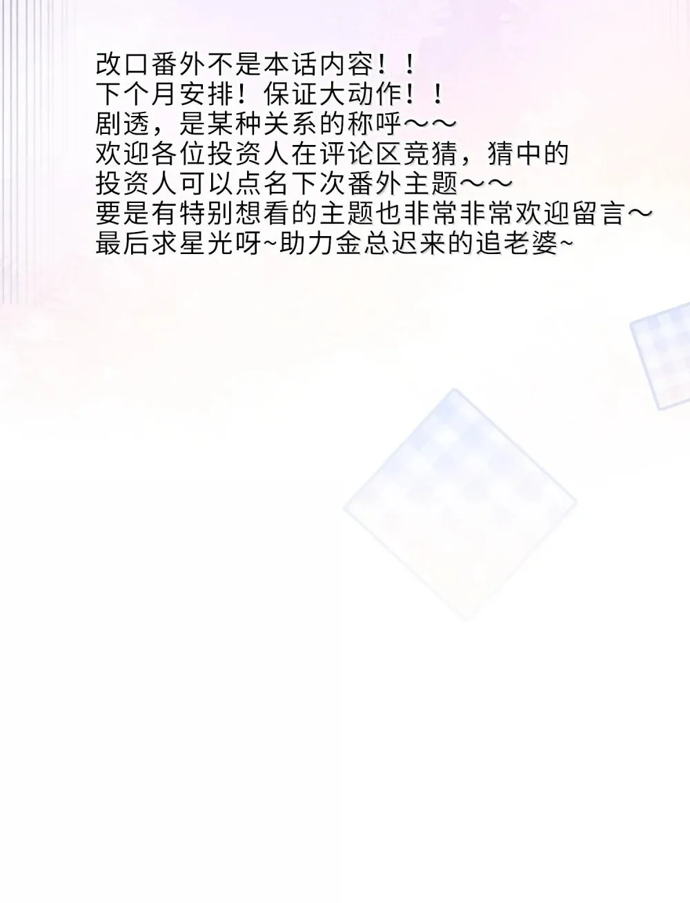 115 说得漂亮不如干得漂亮38