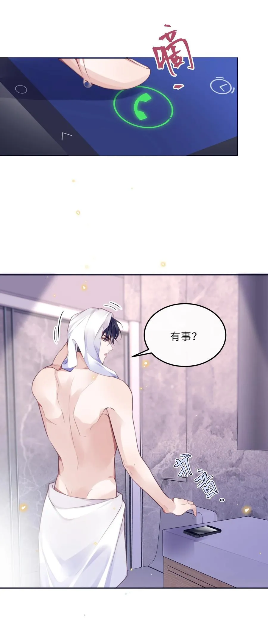 063 原来你不瞎呀！17