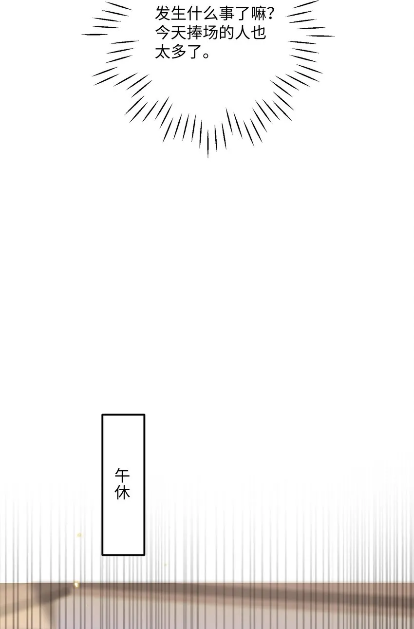 005 不熟干嘛叫我名字啊！4