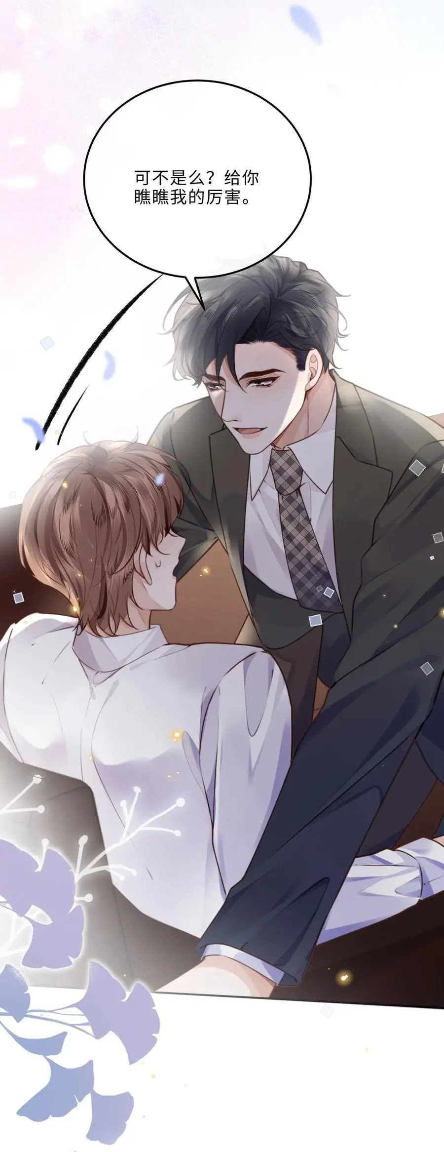 079 他什么时候变聪明了？44