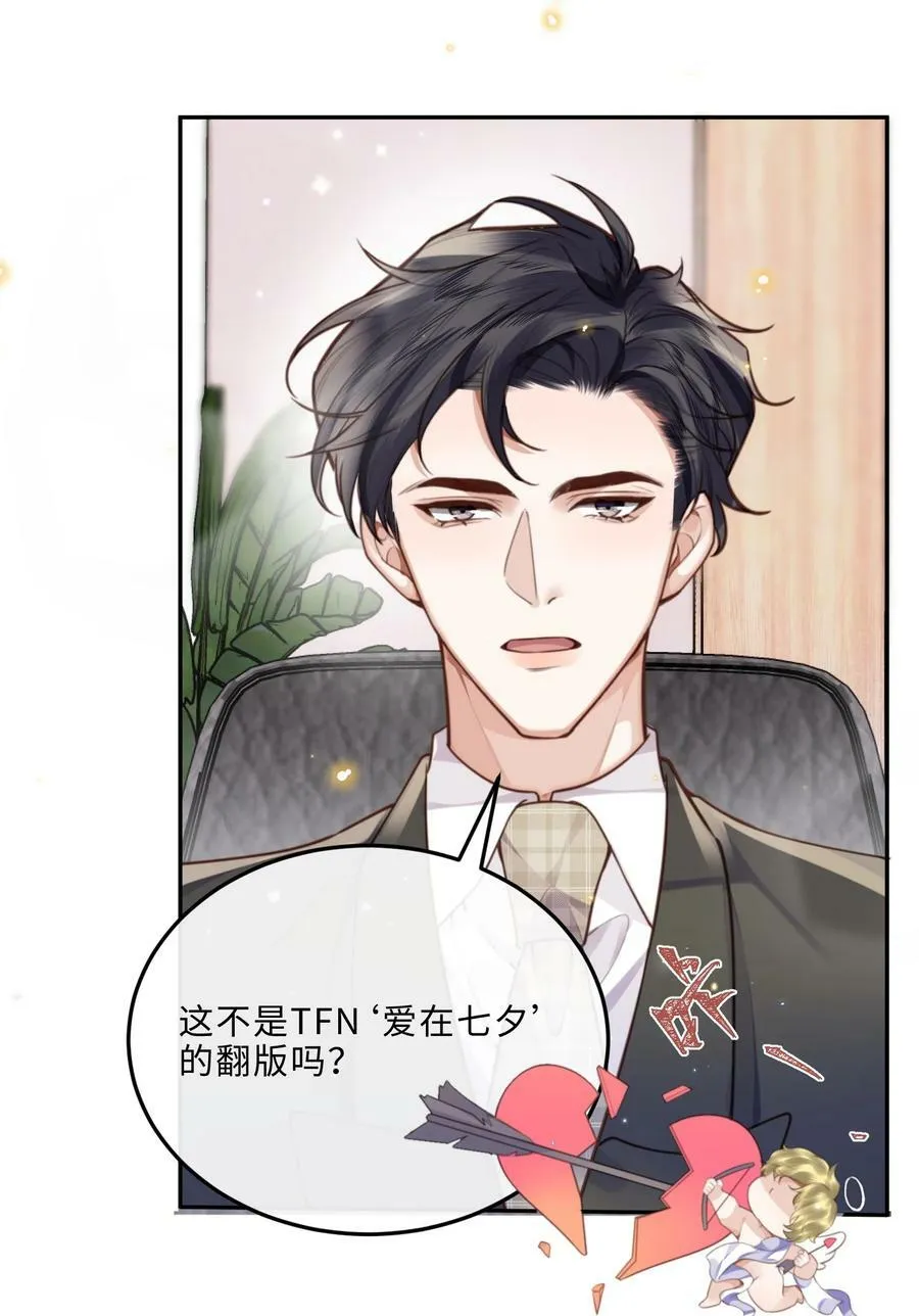 054 你又讨好他！32
