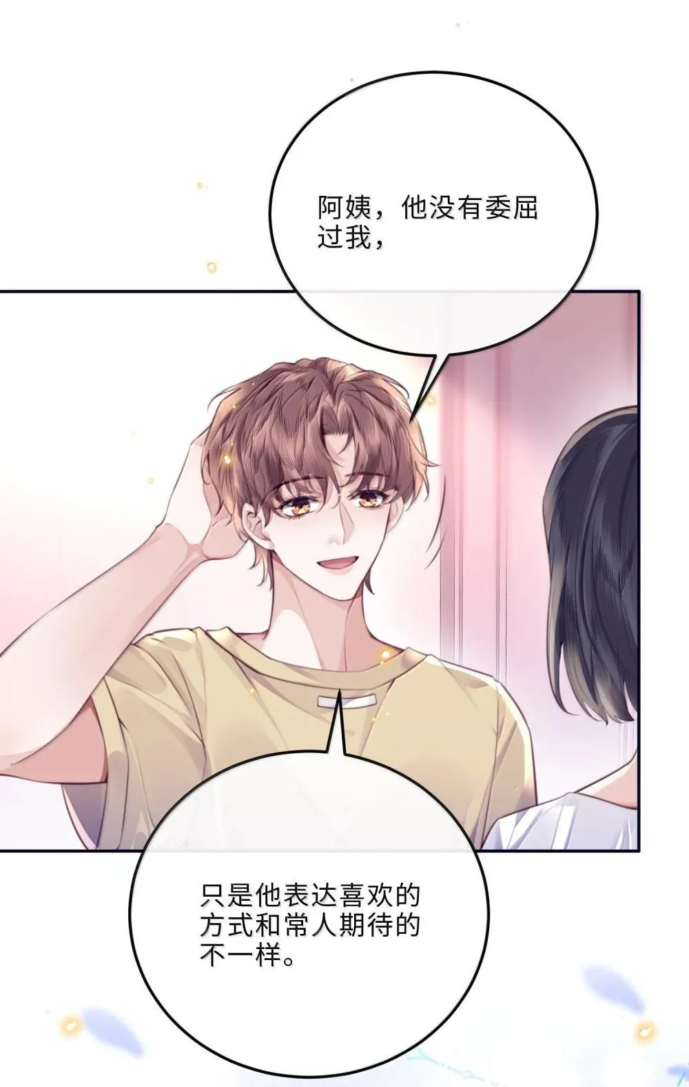 113 感情的路自己走27