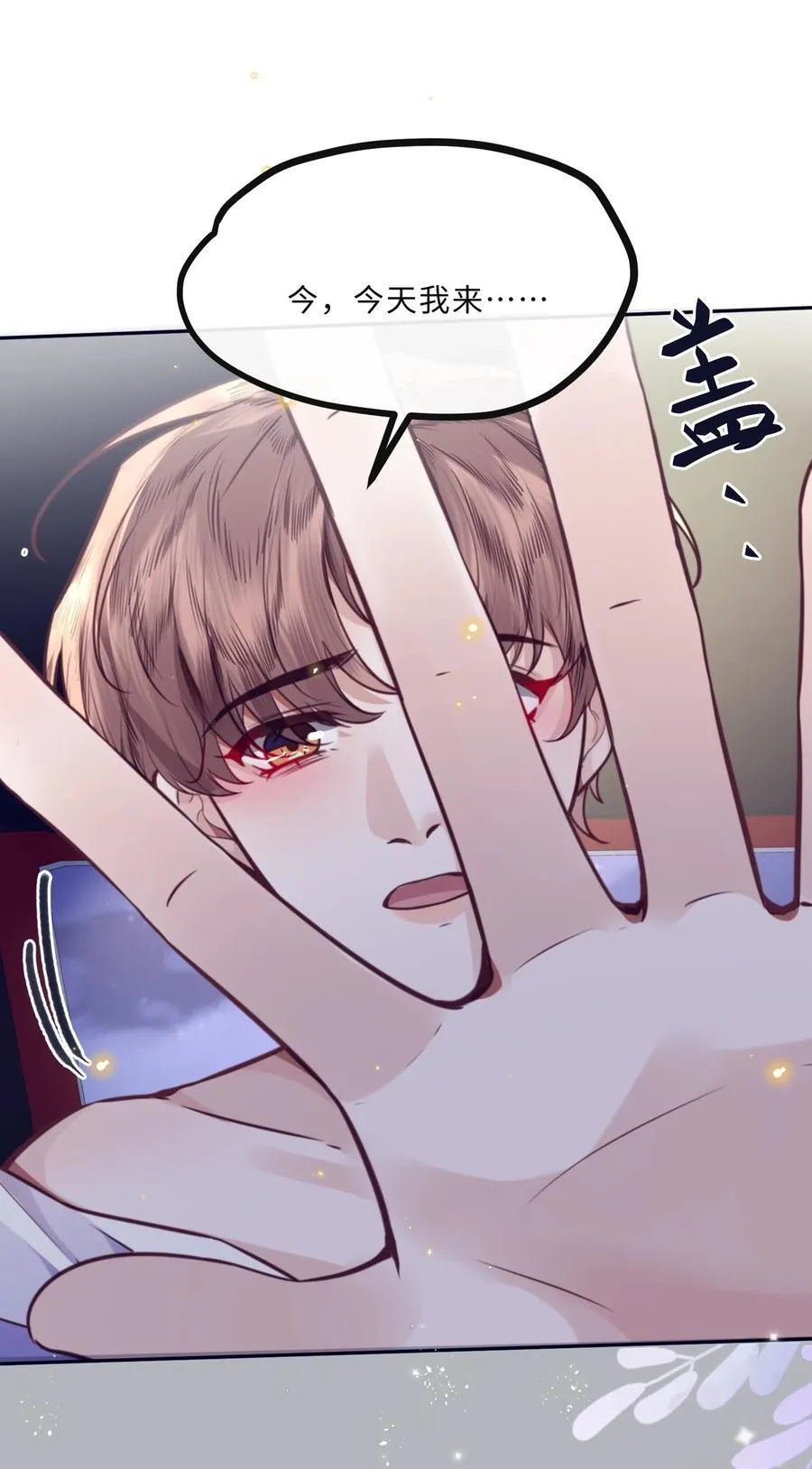 082 是因为在外面吗？8