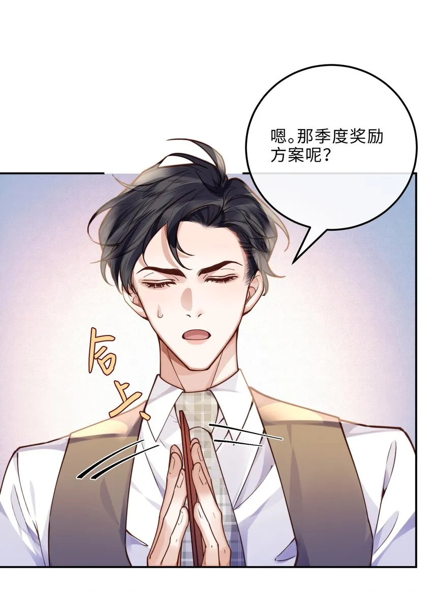 011 奖励是能缓的吗？！33