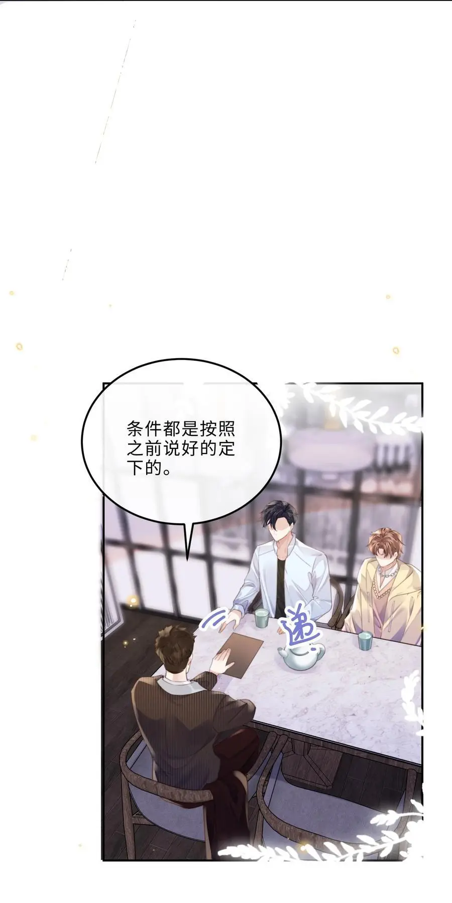 073 这就是商战吗？19