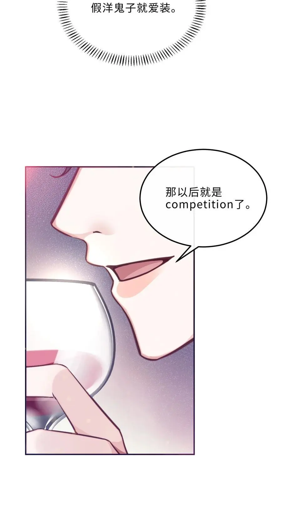 077 这人真自恋！38