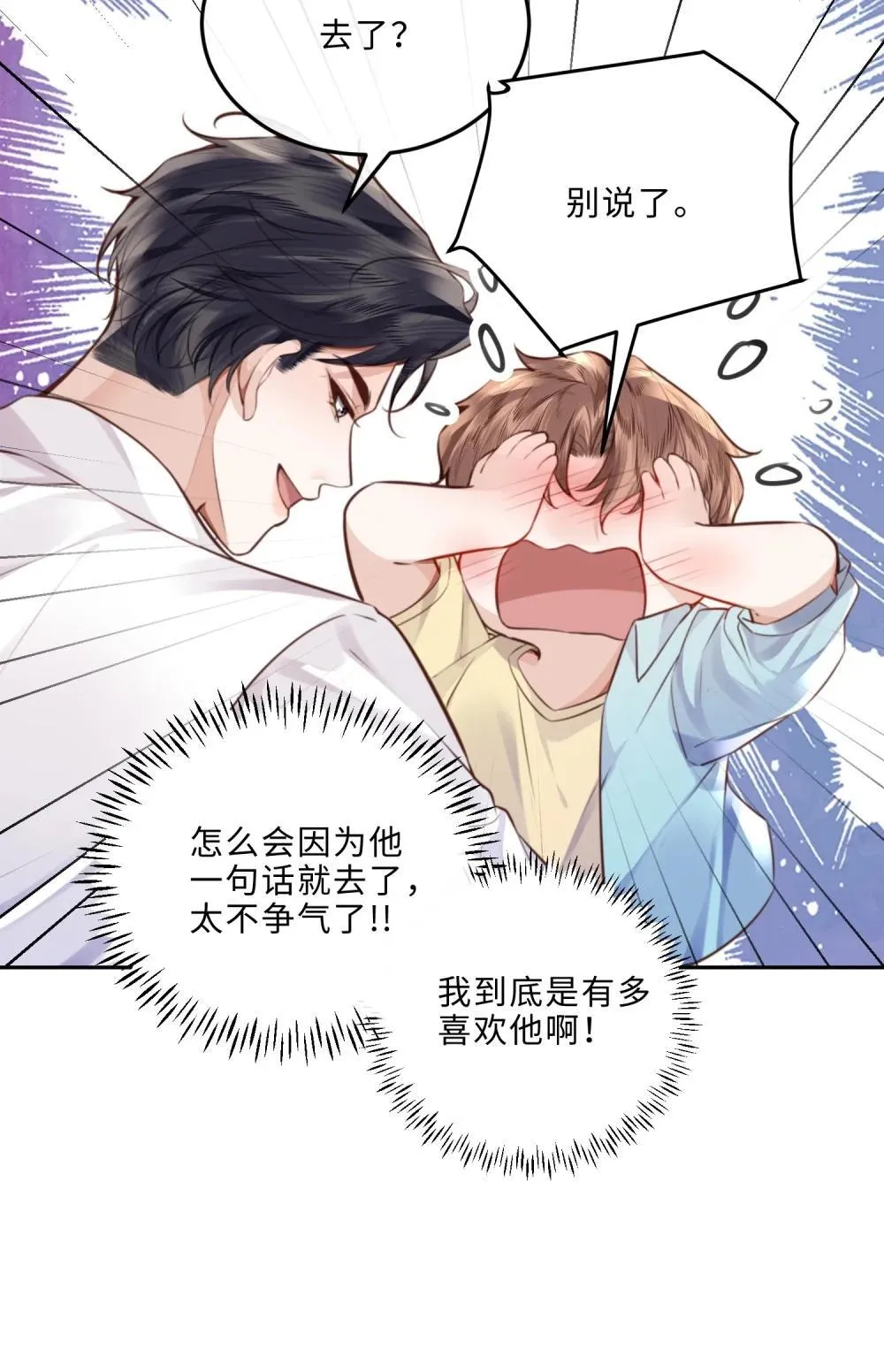 108 谢谢你容·纳·我！19