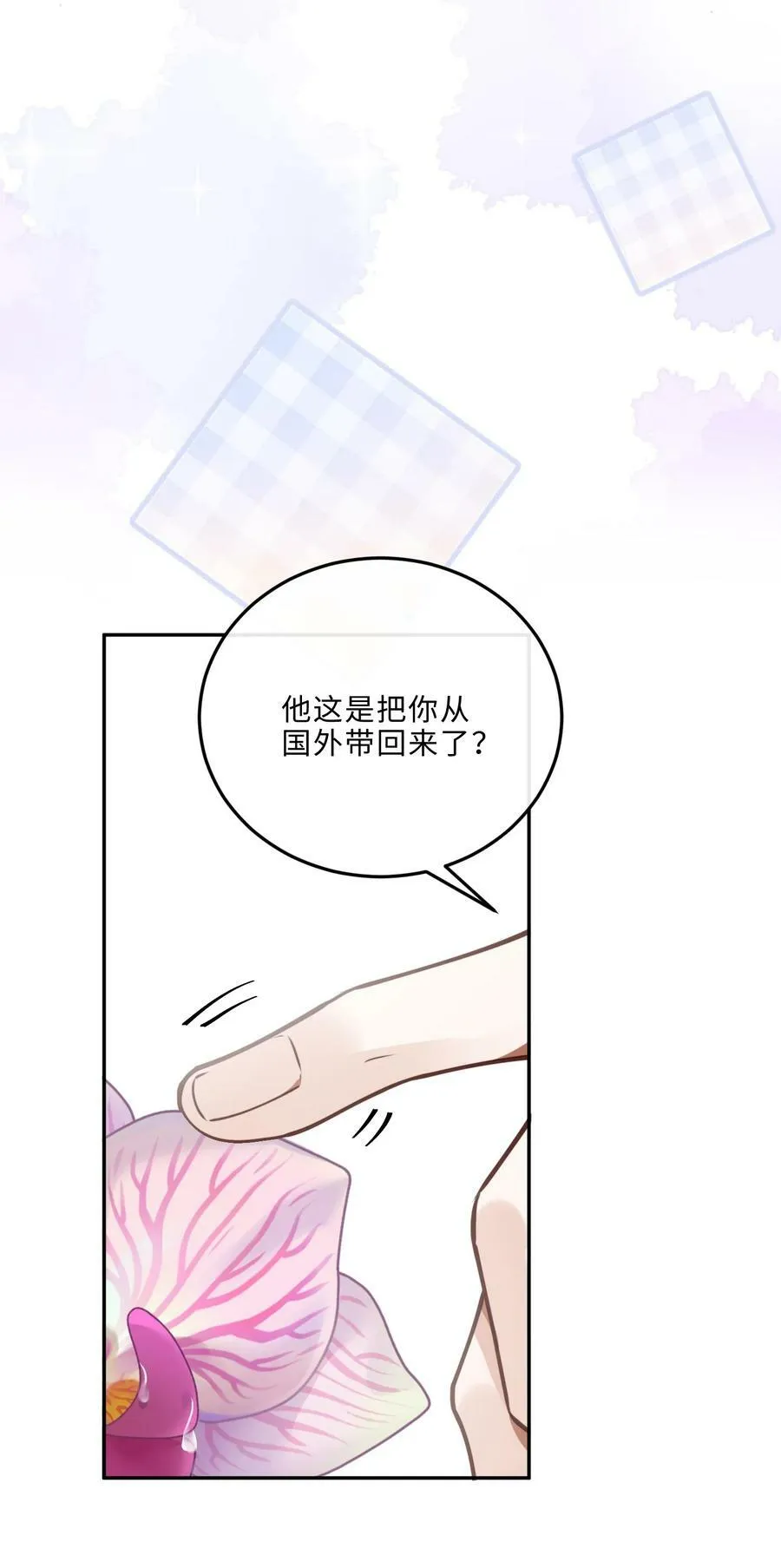044 谁叫你总是没有防备！28