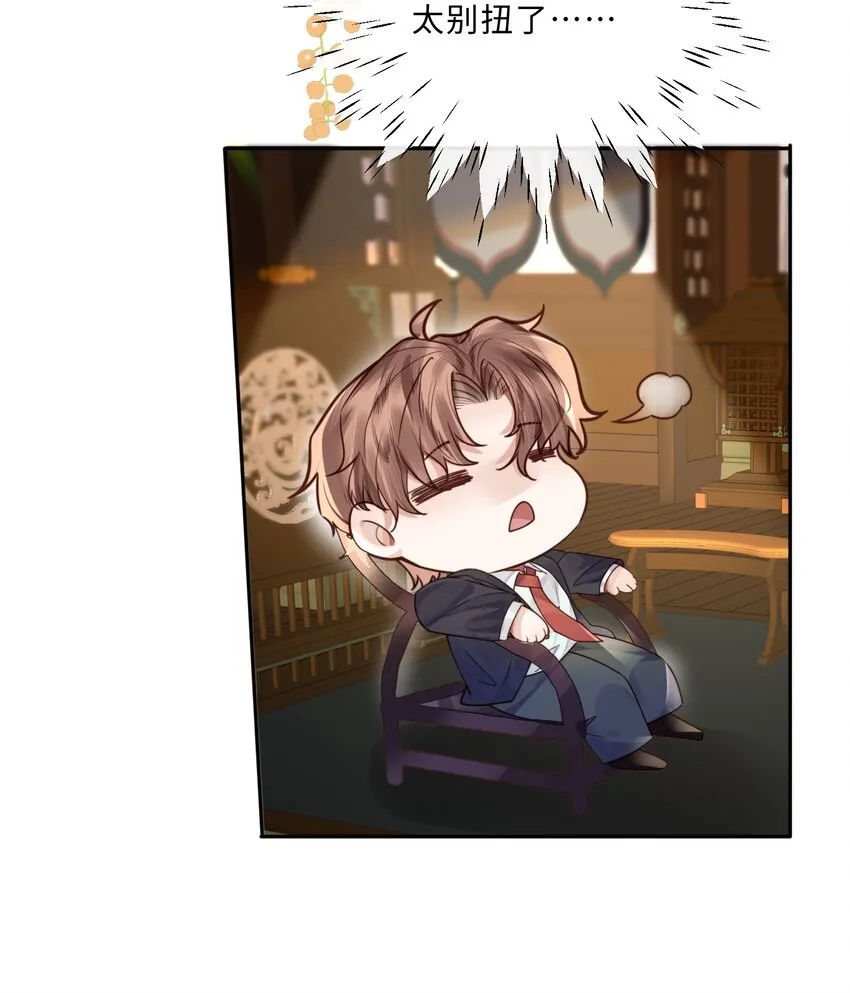 028 谢谢你保留了我的体面！6